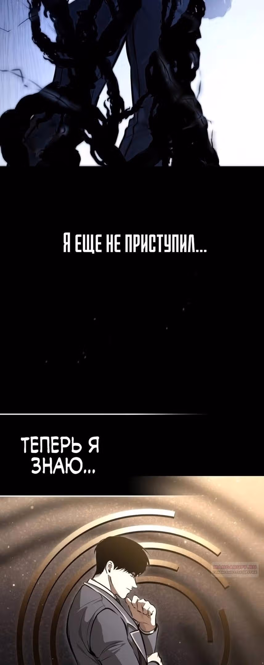 Дьявол возвращается в школьные годы — Том 1 · Глава 55, страница 68