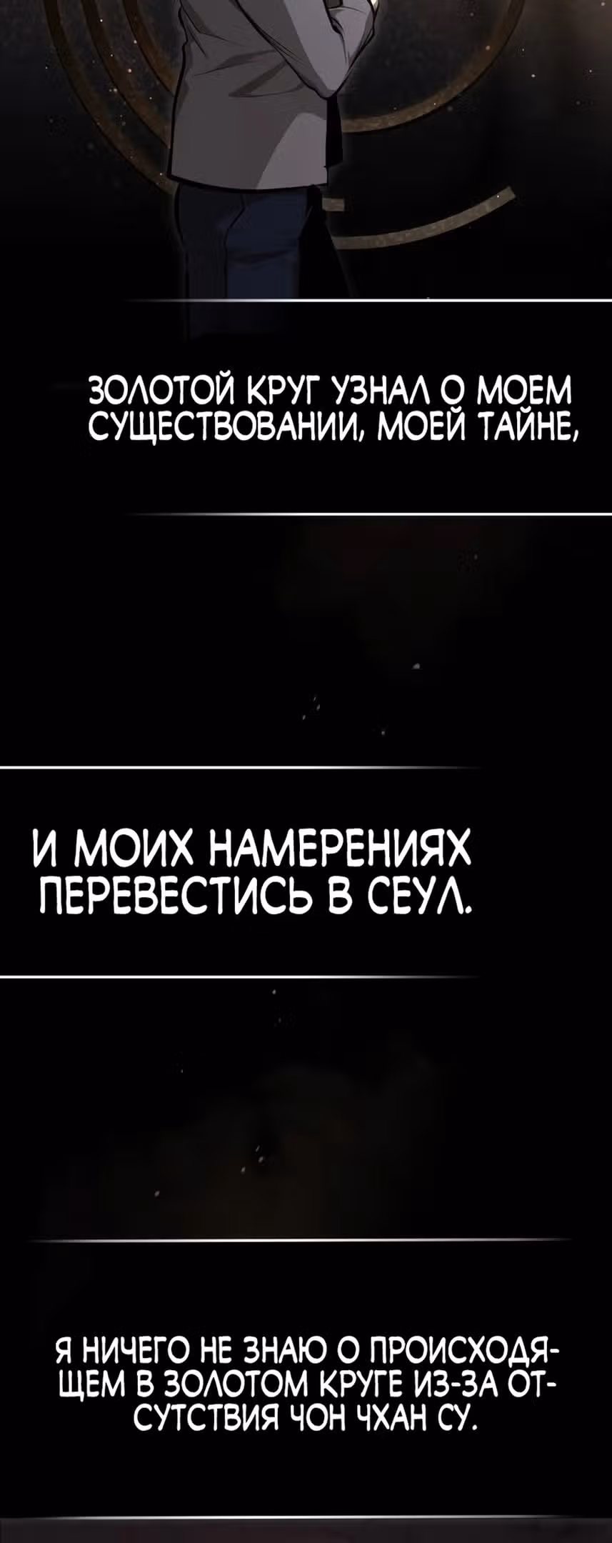 Дьявол возвращается в школьные годы — Том 1 · Глава 55, страница 69