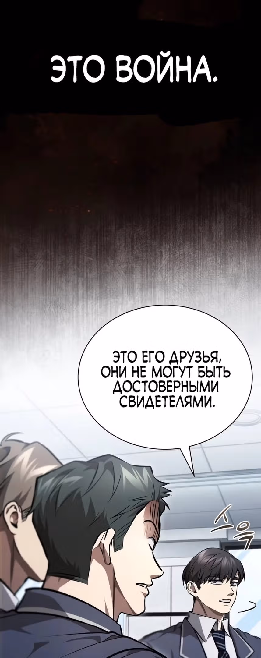 Дьявол возвращается в школьные годы — Том 1 · Глава 55, страница 71