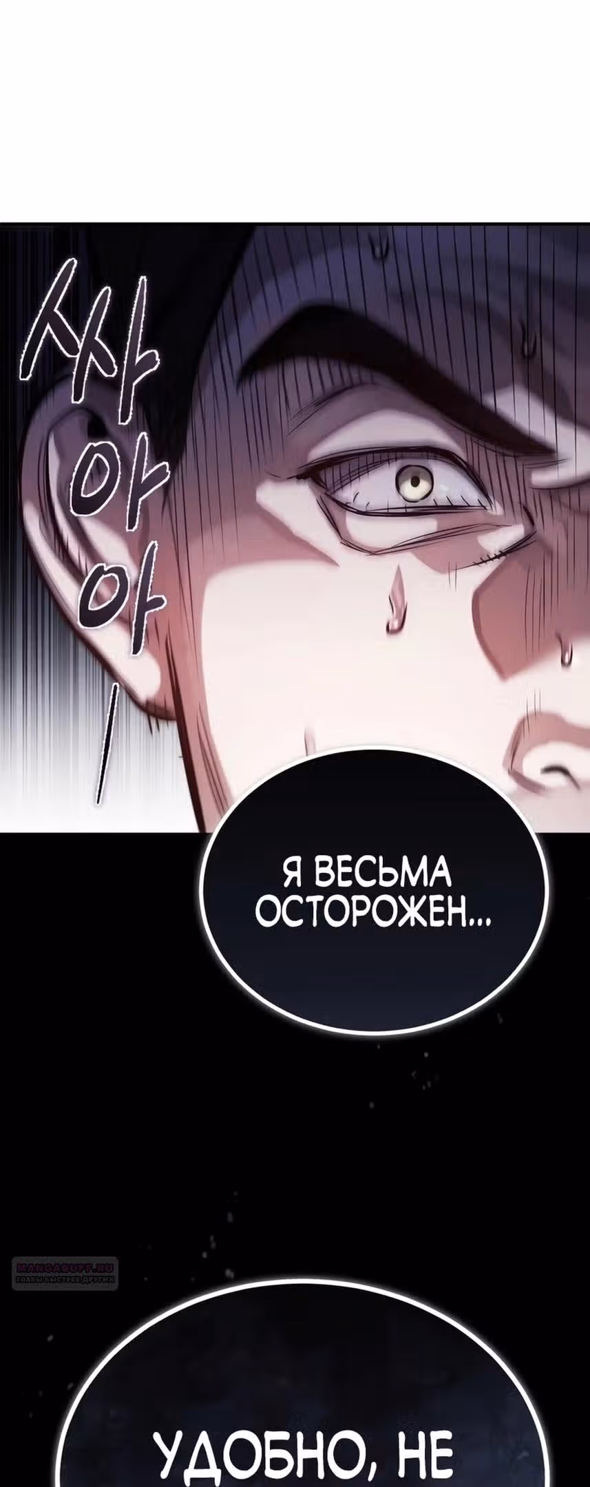 Дьявол возвращается в школьные годы — Том 1 · Глава 55, страница 78