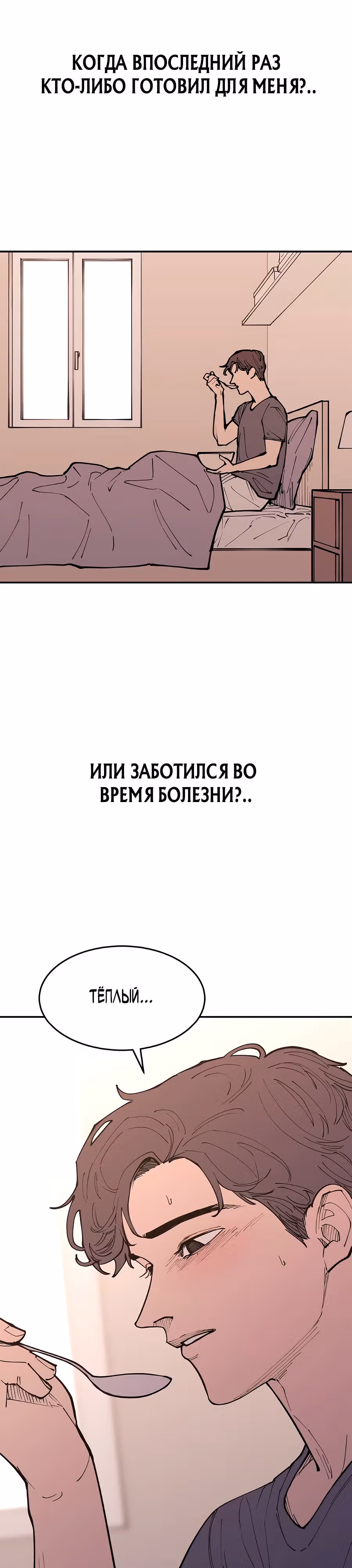 Вампирская семейка — Том 1 · Глава 15, страница 27