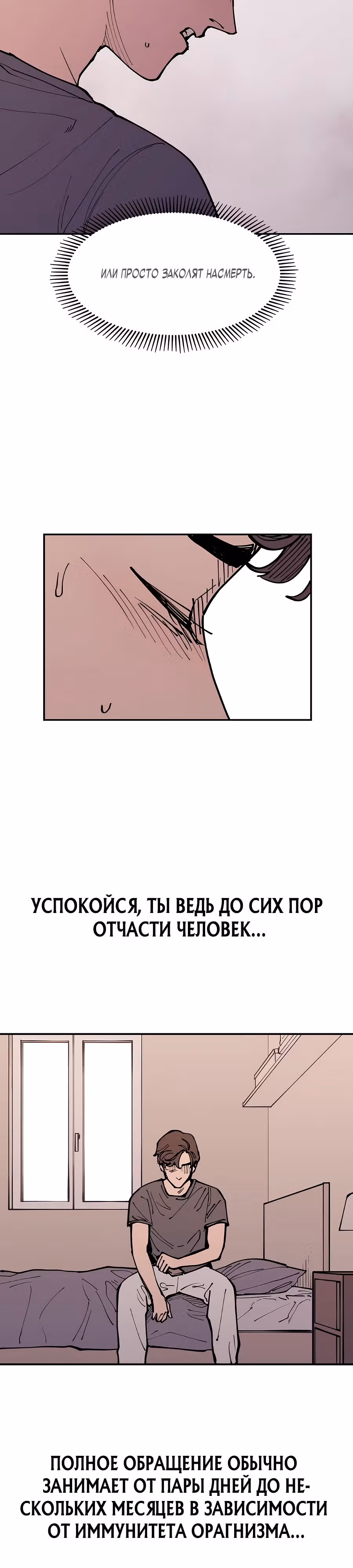 Вампирская семейка — Том 1 · Глава 15, страница 4