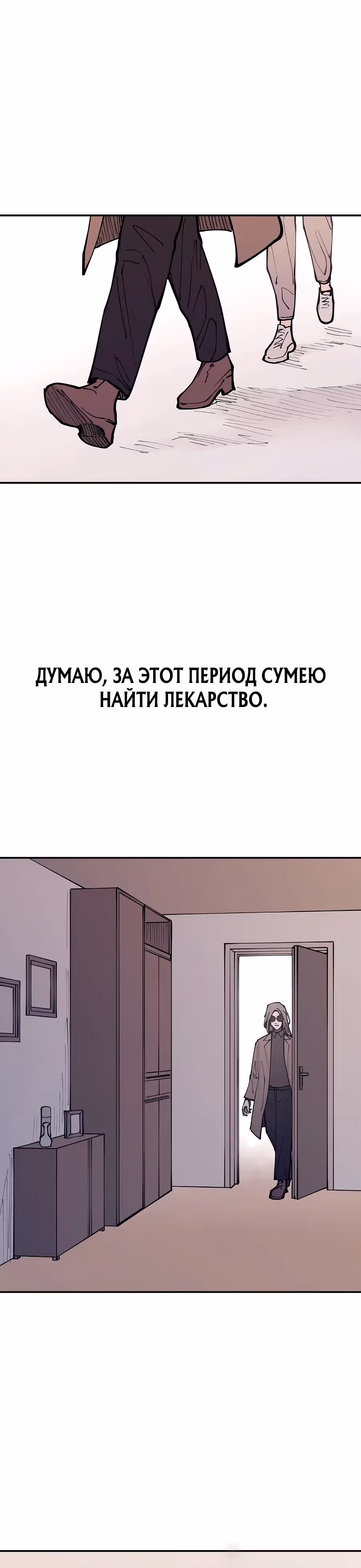 Вампирская семейка — Том 1 · Глава 15, страница 5