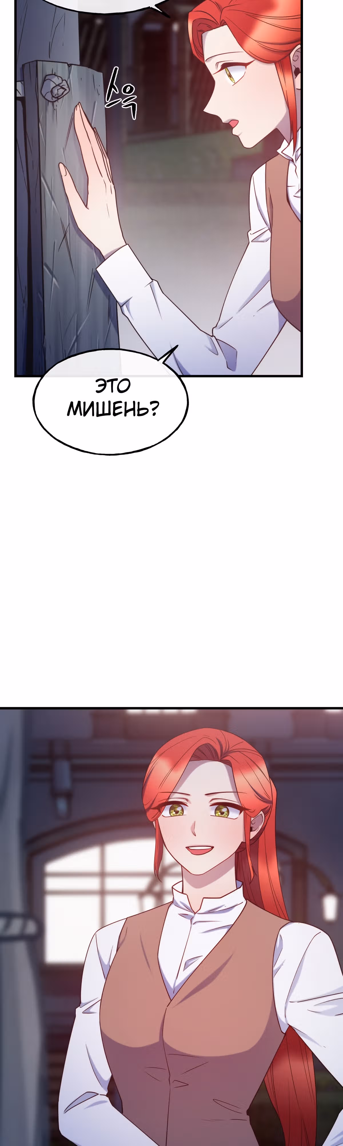 Злодейкой может стать любая! — Том 1 · Глава 88, страница 16