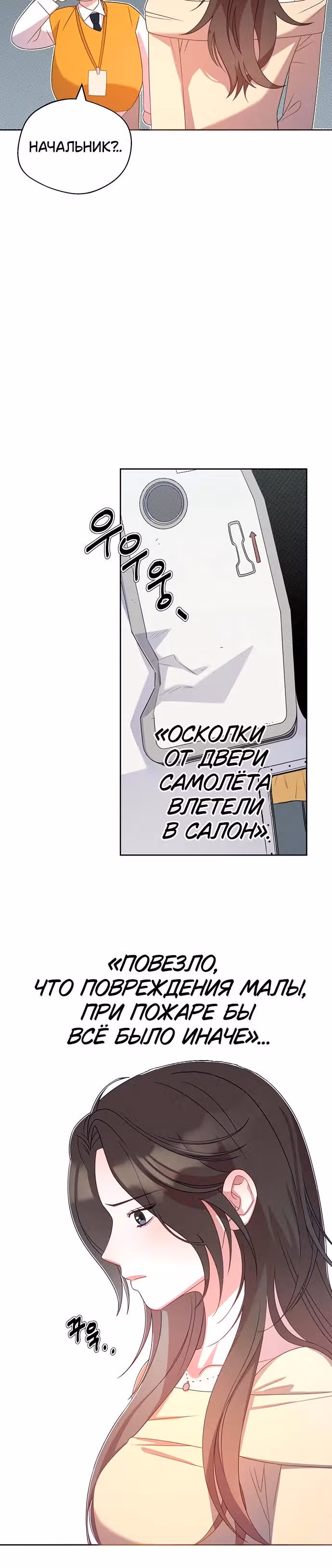 Прожарка любви — Том 1 · Глава 7, страница 13