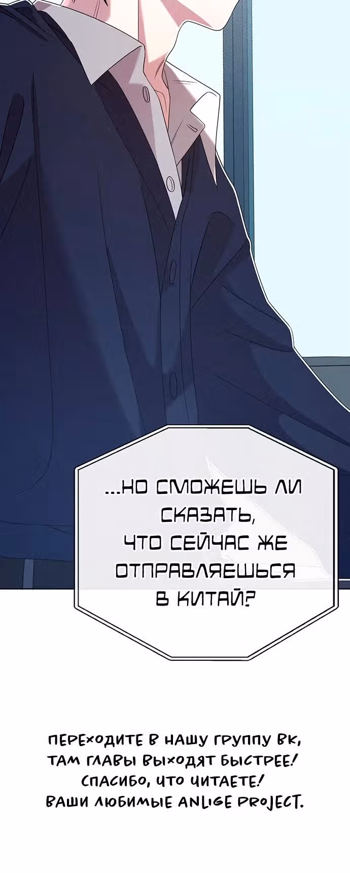 Прожарка любви — Том 1 · Глава 7, страница 25