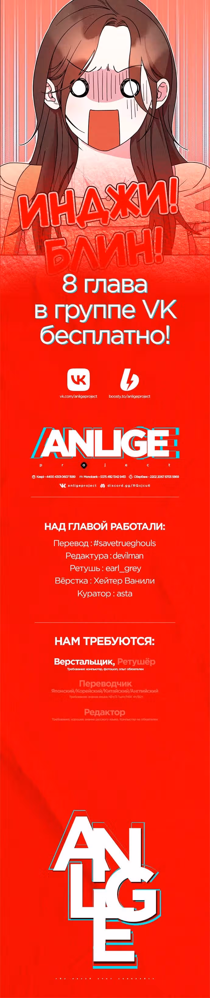 Прожарка любви — Том 1 · Глава 7, страница 26