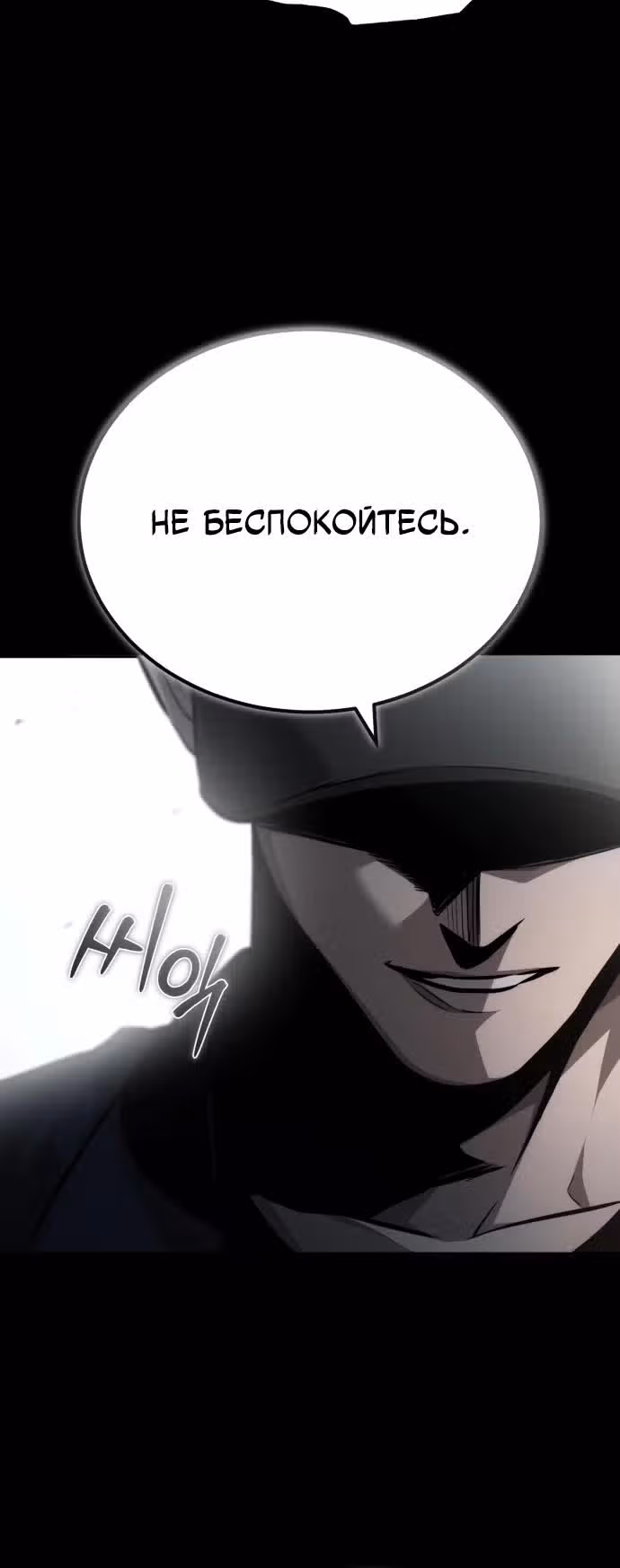 Дьявол возвращается в школьные годы — Том 1 · Глава 54, страница 12