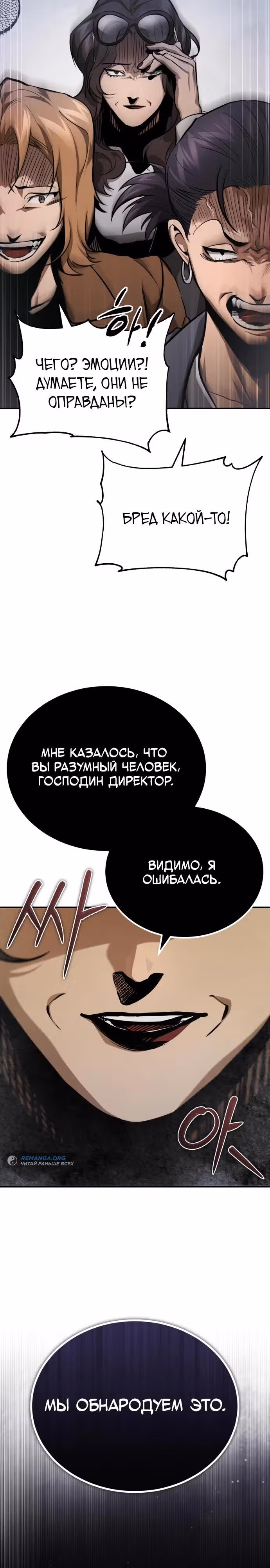 Дьявол возвращается в школьные годы — Том 1 · Глава 54, страница 15