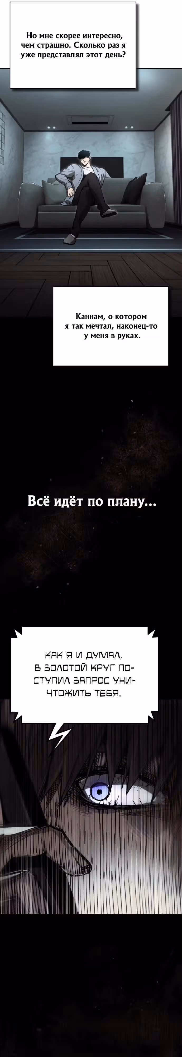 Дьявол возвращается в школьные годы — Том 1 · Глава 54, страница 28