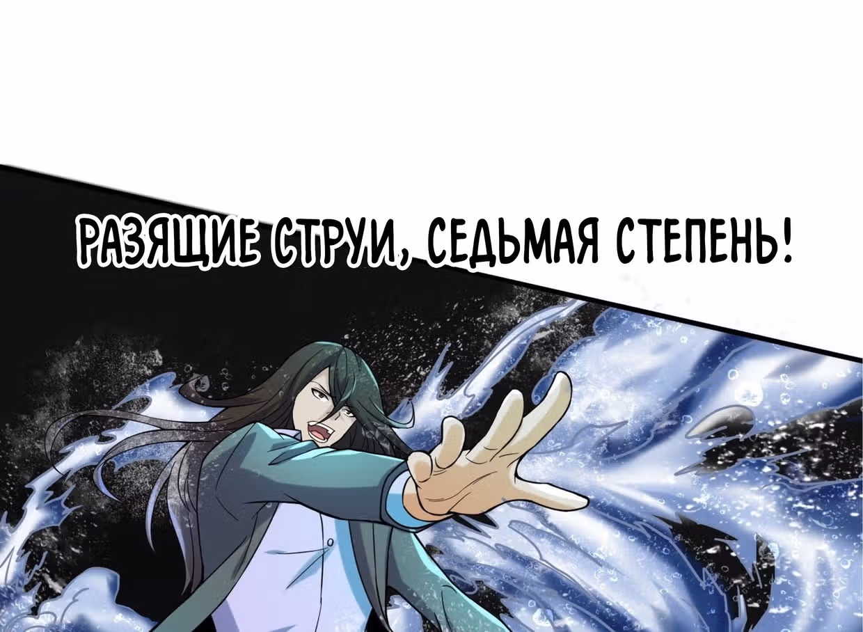 Поднятие уровня в постапокалиптическом мире — Том 1 · Глава 95, страница 22