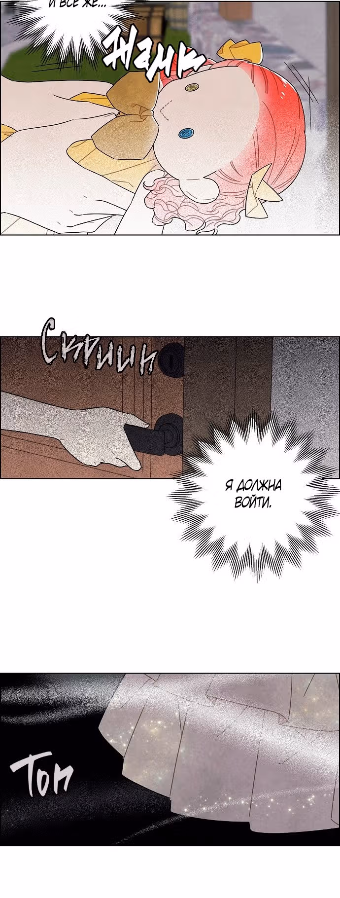 Я та, кто украла первую ночь главного героя — Том 2 · Глава 62, страница 48