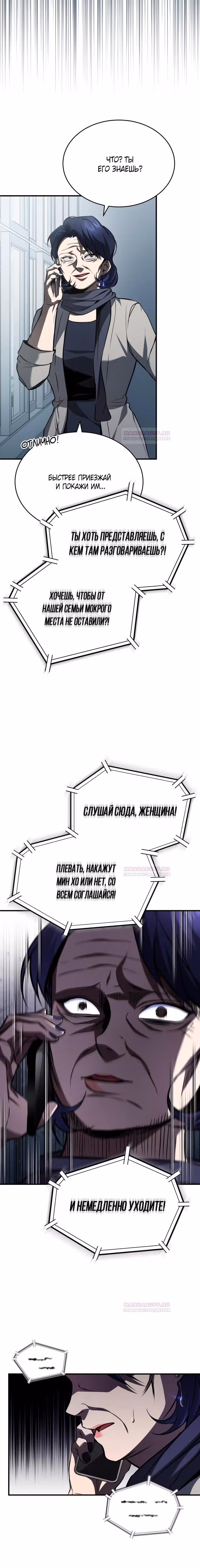 Дьявол возвращается в школьные годы — Том 1 · Глава 10, страница 22
