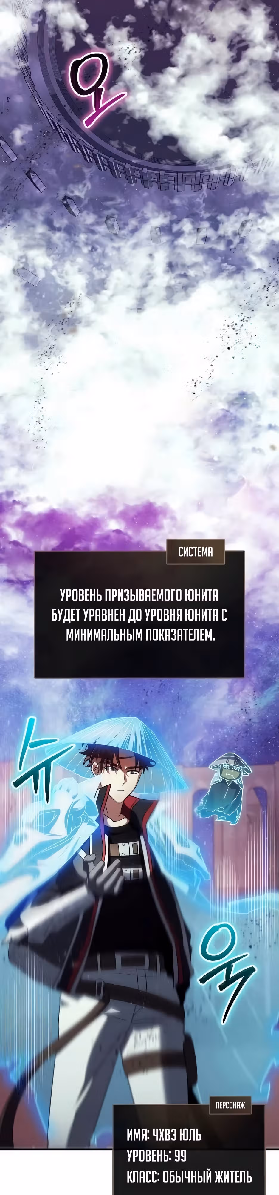 Играет ли Бог в кости? — Том 1 · Глава 30, страница 12