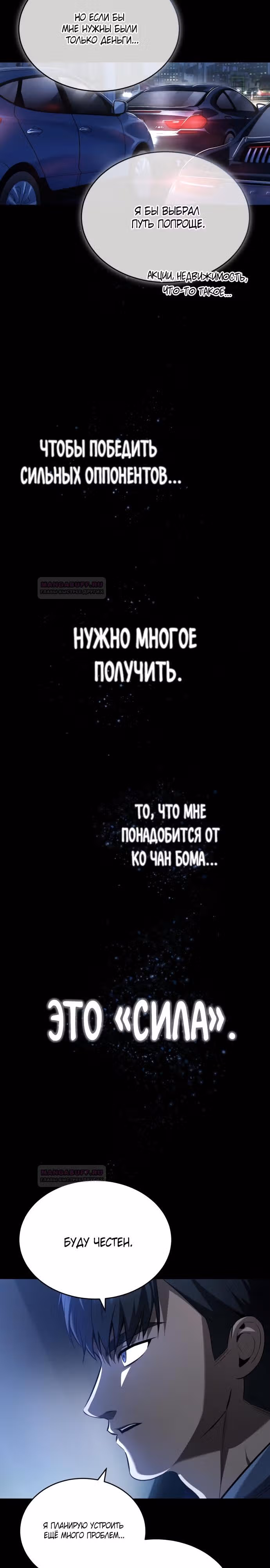 Дьявол возвращается в школьные годы — Том 1 · Глава 9, страница 33