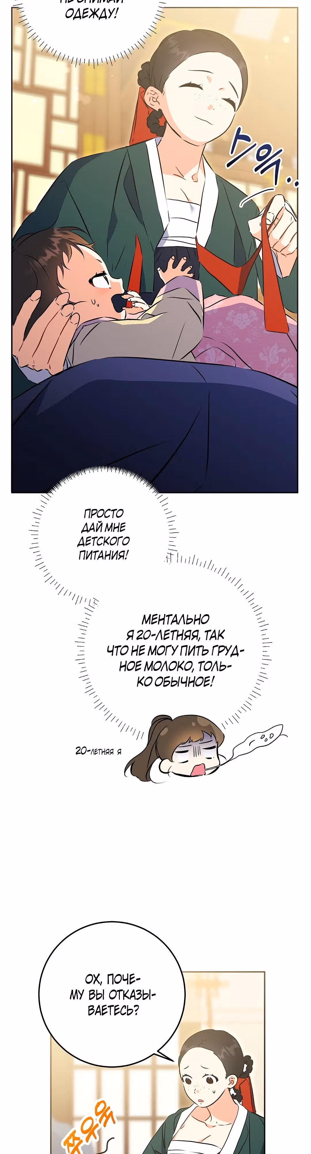 Я родилась дочерью скромной наложницы. — Том 1 · Глава 1, страница 16