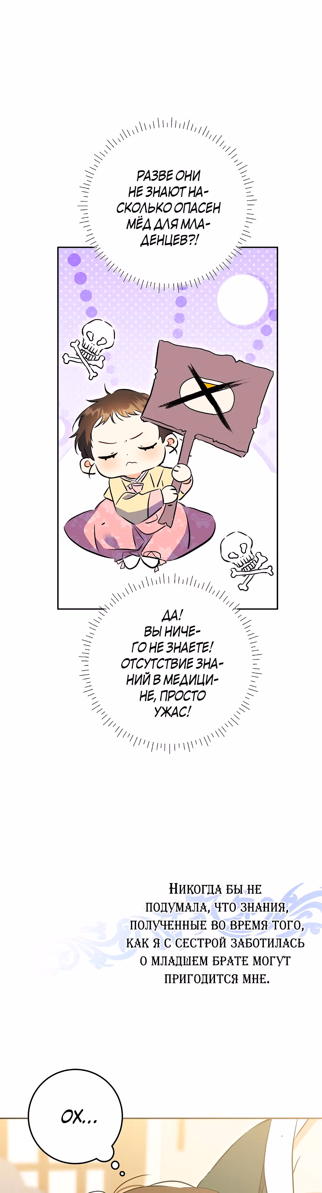 Я родилась дочерью скромной наложницы. — Том 1 · Глава 1, страница 18