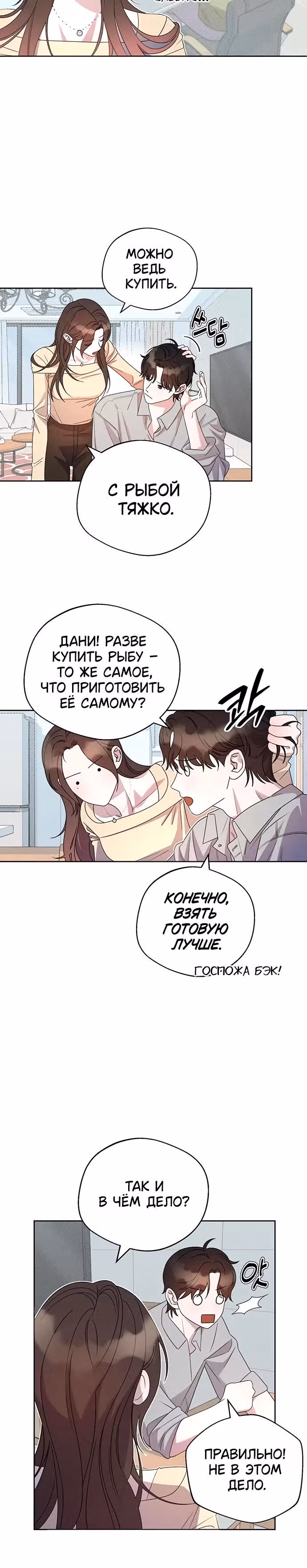 Прожарка любви — Том 1 · Глава 8, страница 13