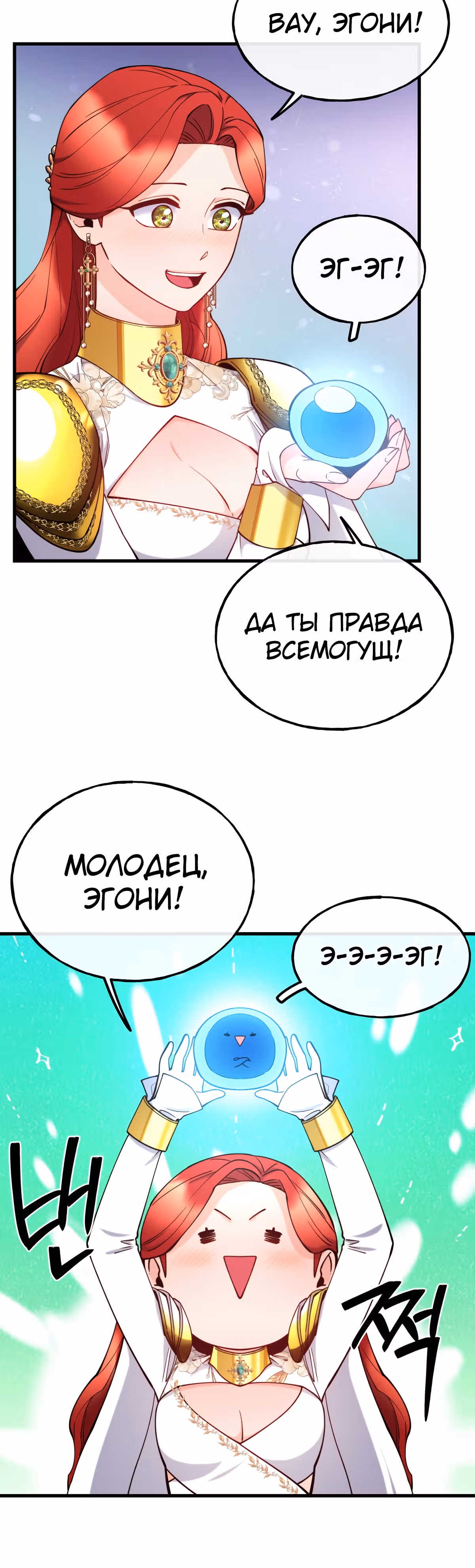 Злодейкой может стать любая! — Том 1 · Глава 90, страница 15