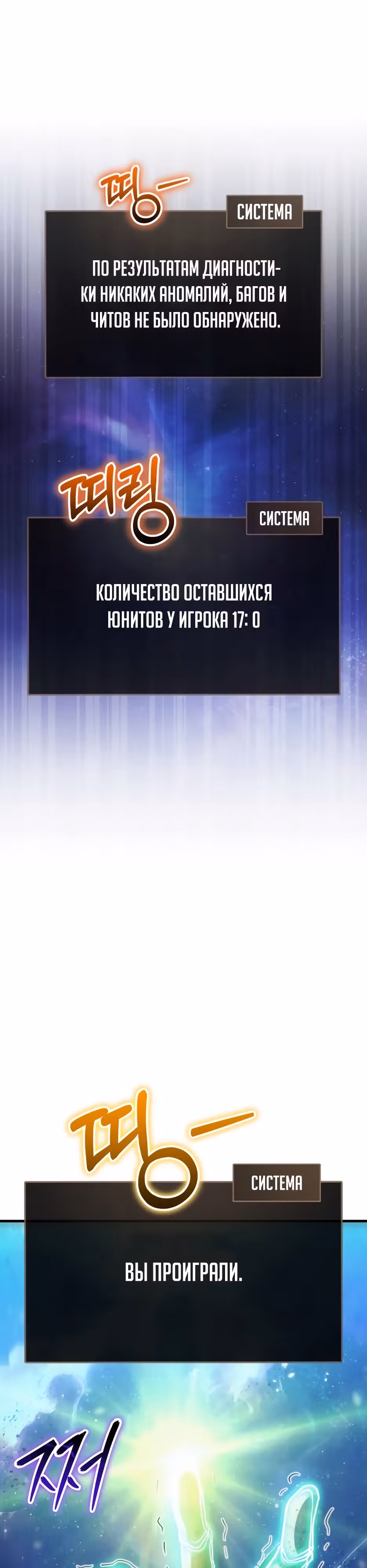 Играет ли Бог в кости? — Том 1 · Глава 31, страница 3