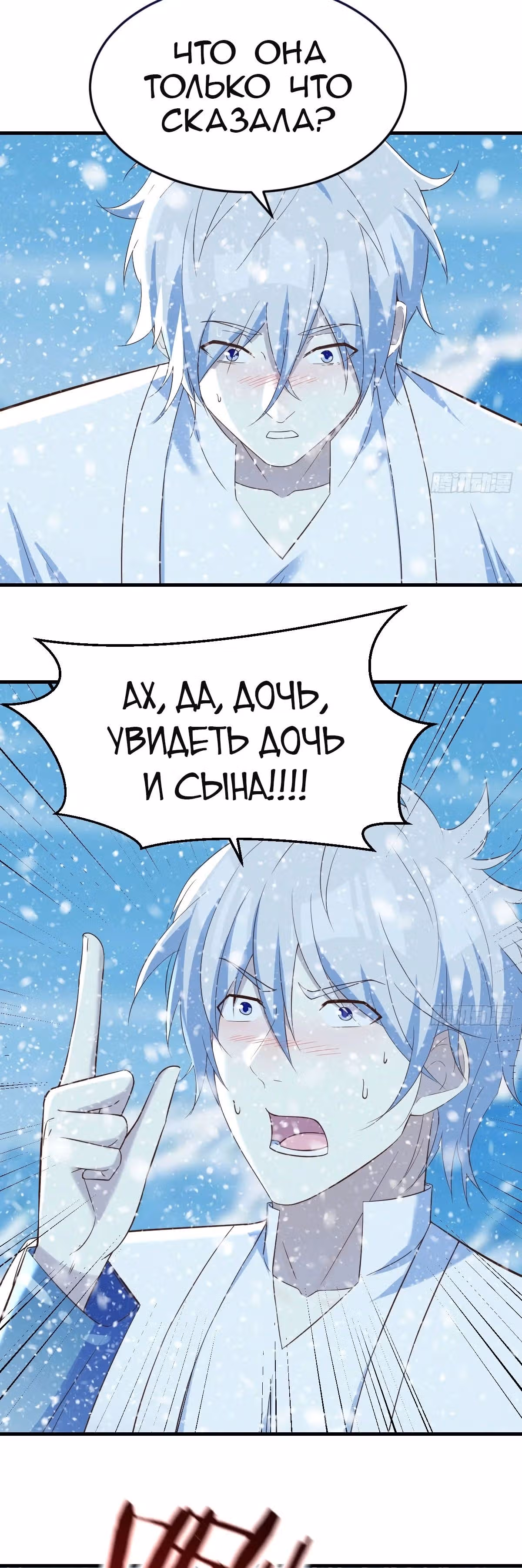 Непобедимый я и мои любовные связи — Том 1 · Глава 104, страница 15