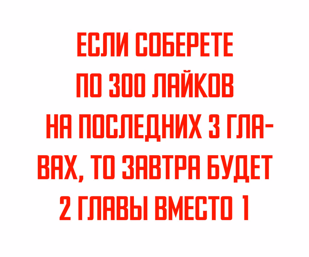 Я открыл магазин благодаря навыку ремонта — Том 1 · Глава 3.2, страница 11
