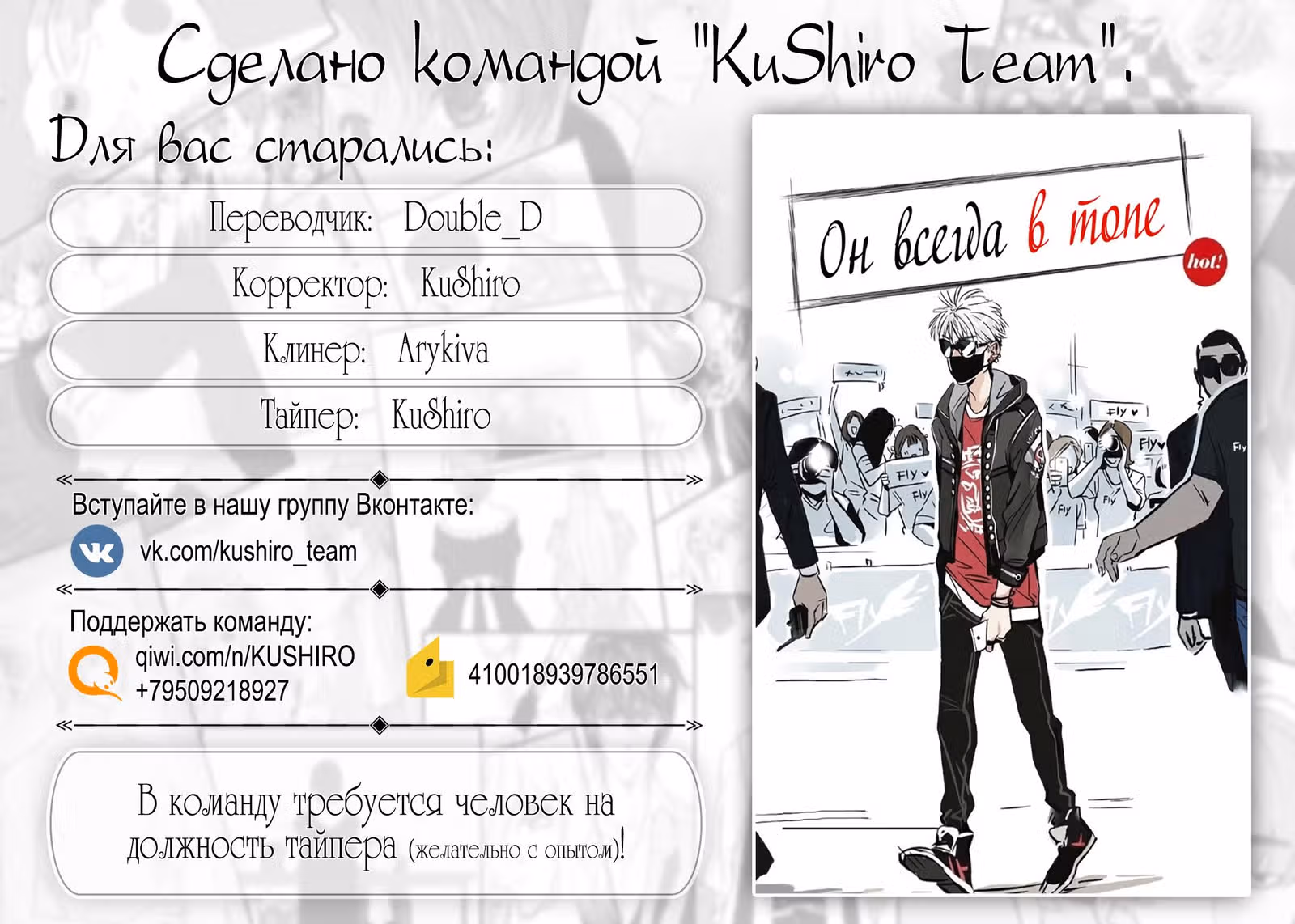 Он всегда в топе — Том 1 · Глава 181, страница 4