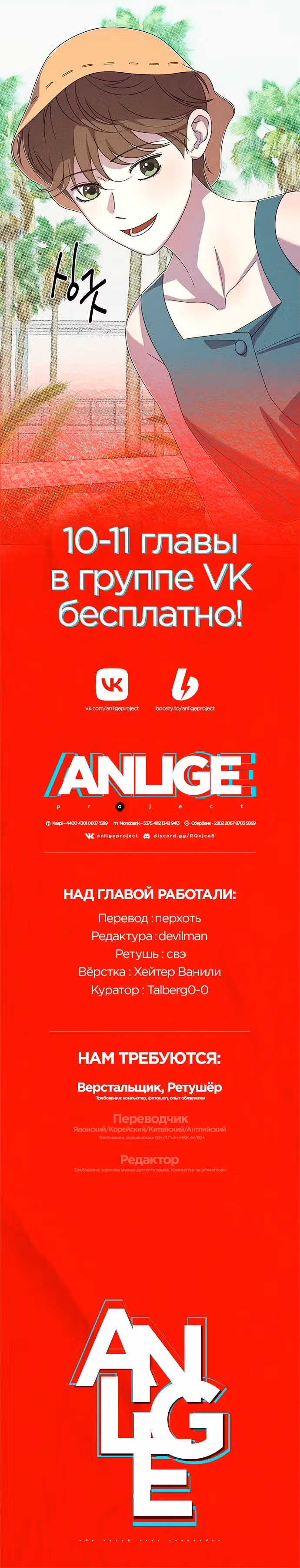 Прожарка любви — Том 1 · Глава 9, страница 34