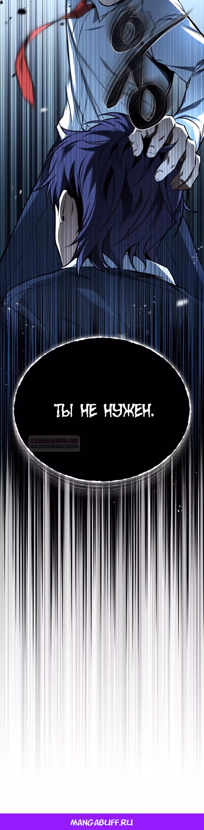 Дьявол возвращается в школьные годы — Том 1 · Глава 4, страница 36
