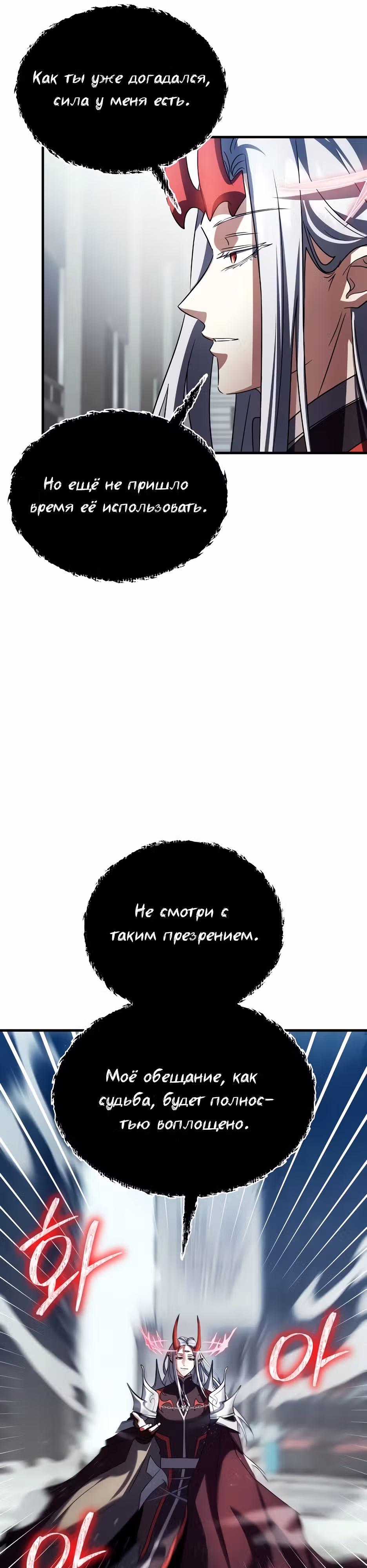 Играет ли Бог в кости? — Том 1 · Глава 32, страница 51