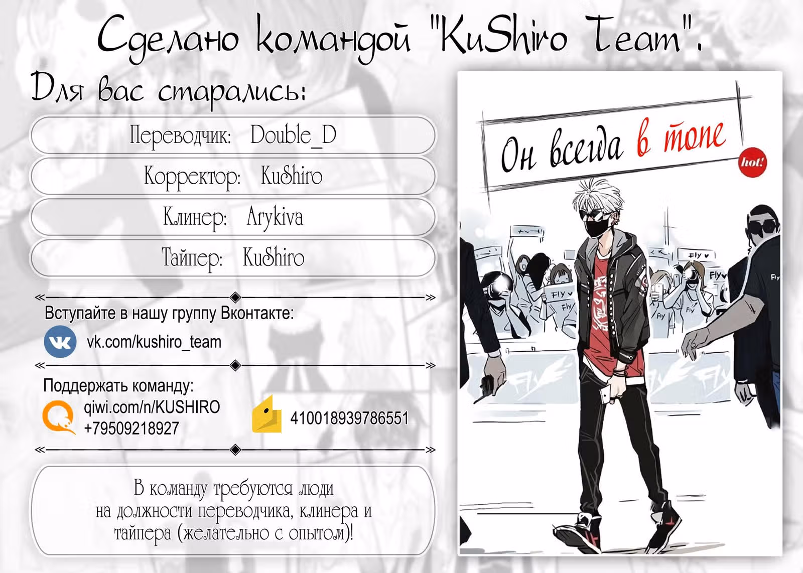 Он всегда в топе — Том 1 · Глава 191, страница 5
