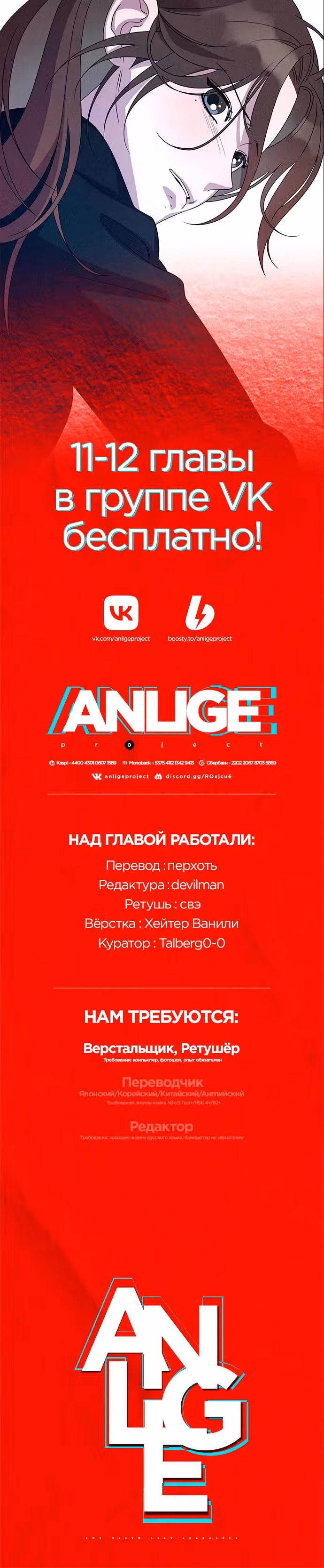 Прожарка любви — Том 1 · Глава 10, страница 26