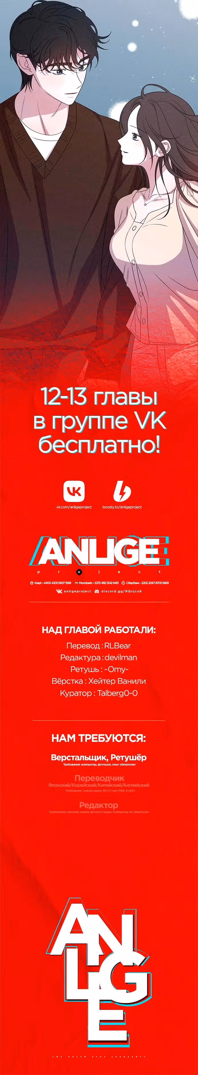 Прожарка любви — Том 1 · Глава 11, страница 30