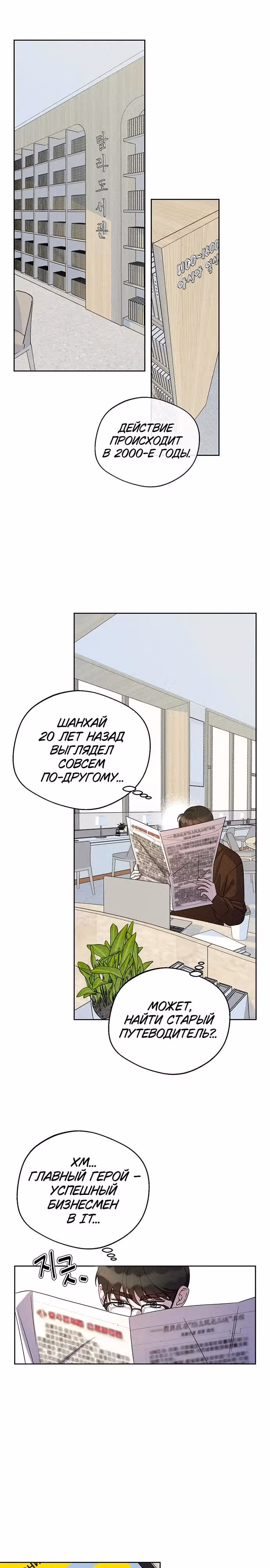 Прожарка любви — Том 1 · Глава 11, страница 8