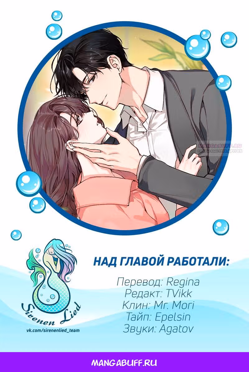 Легче развестись, чем сохранить любовь — Том 1 · Глава 68, страница 10