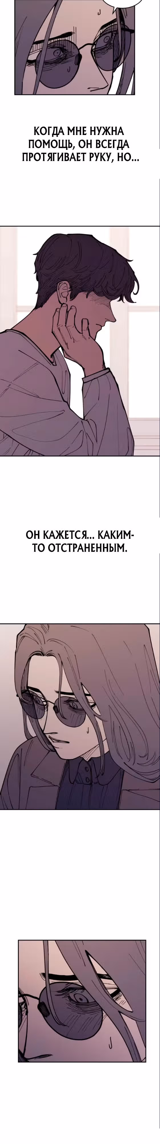 Вампирская семейка — Том 1 · Глава 20, страница 12
