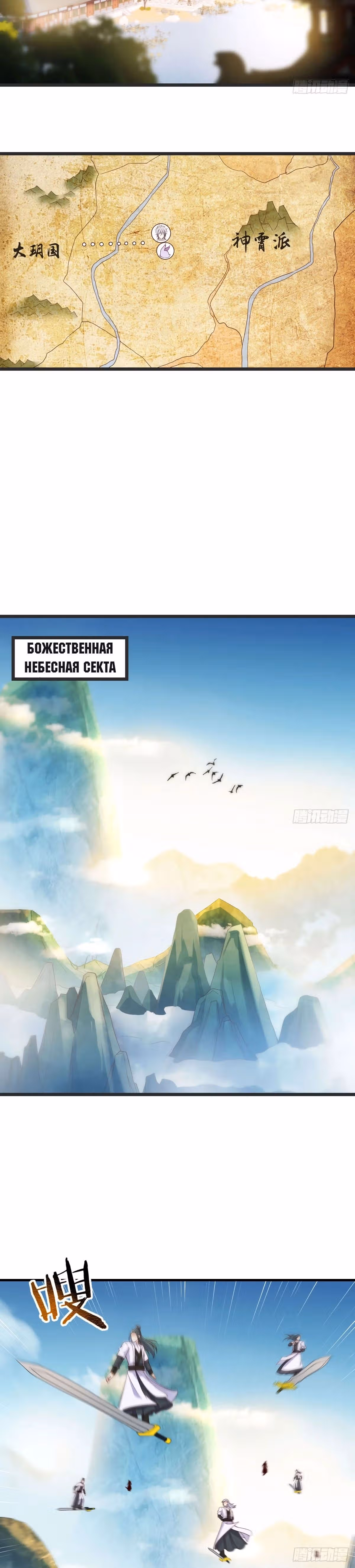 Непобедимый я и мои любовные связи — Том 1 · Глава 109, страница 12