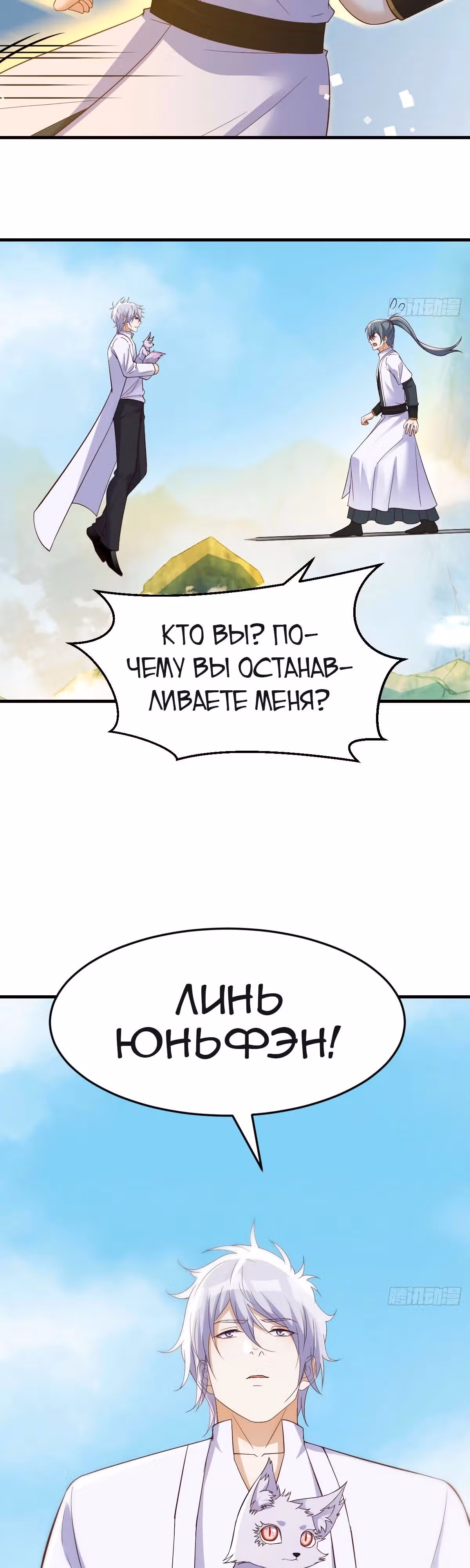Непобедимый я и мои любовные связи — Том 1 · Глава 109, страница 15