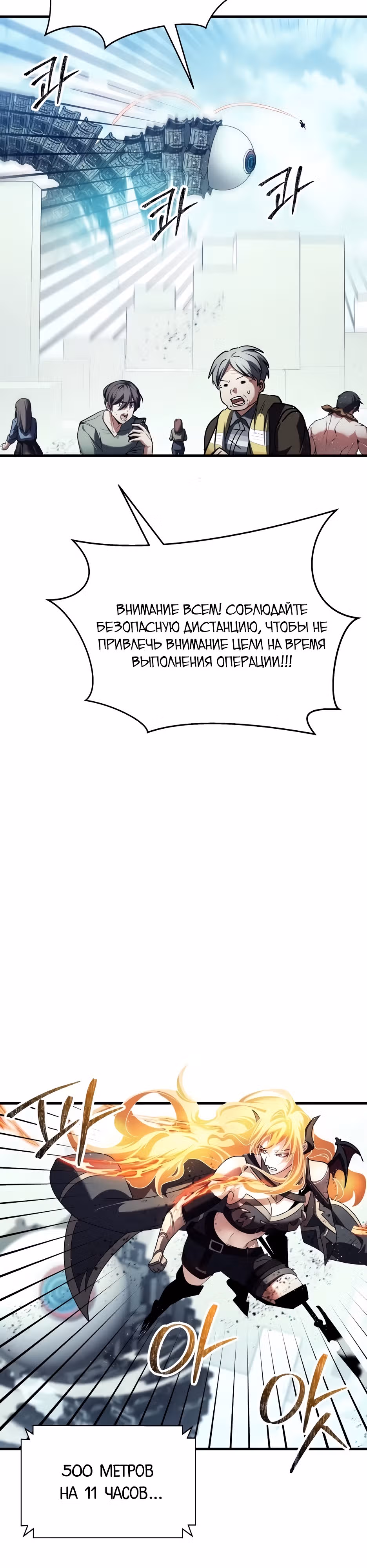 Играет ли Бог в кости? — Том 1 · Глава 34, страница 23