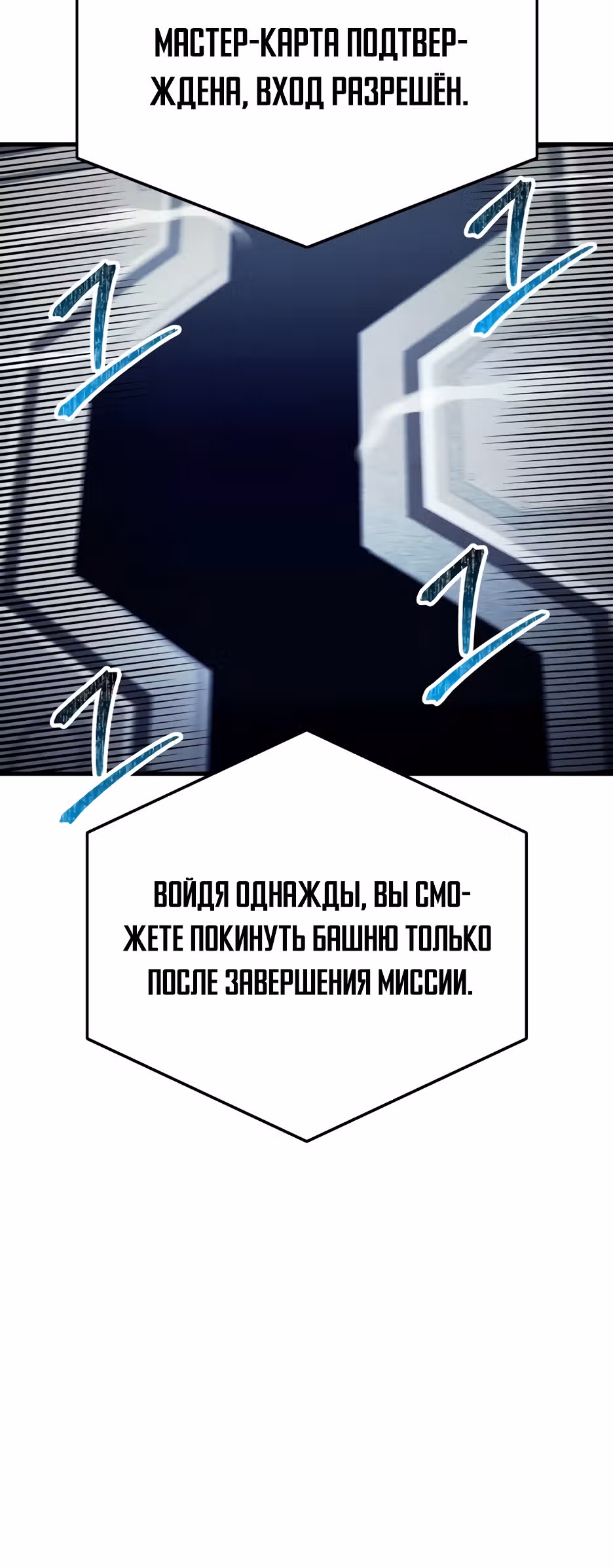 Играет ли Бог в кости? — Том 1 · Глава 34, страница 29