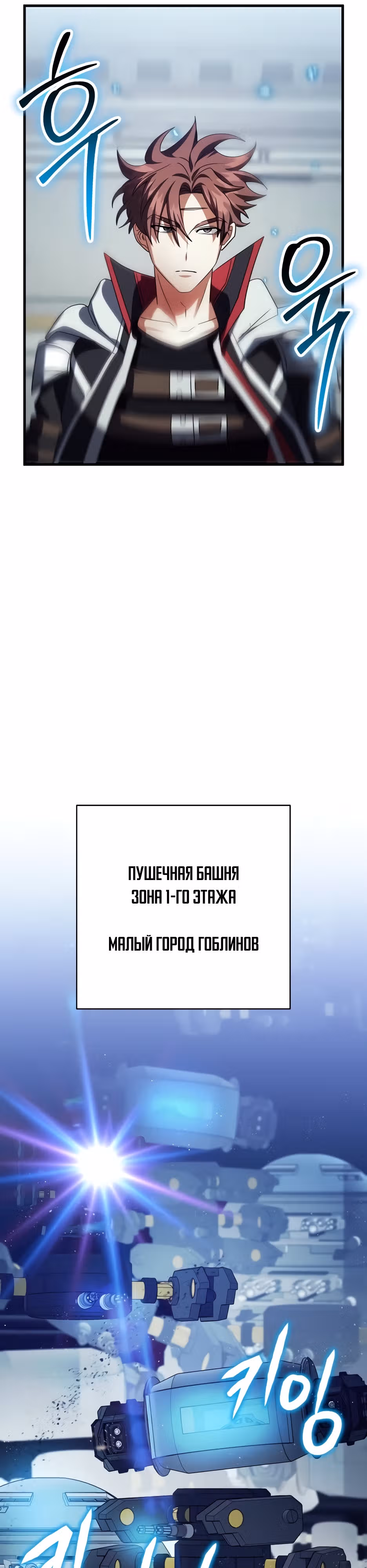 Играет ли Бог в кости? — Том 1 · Глава 34, страница 30