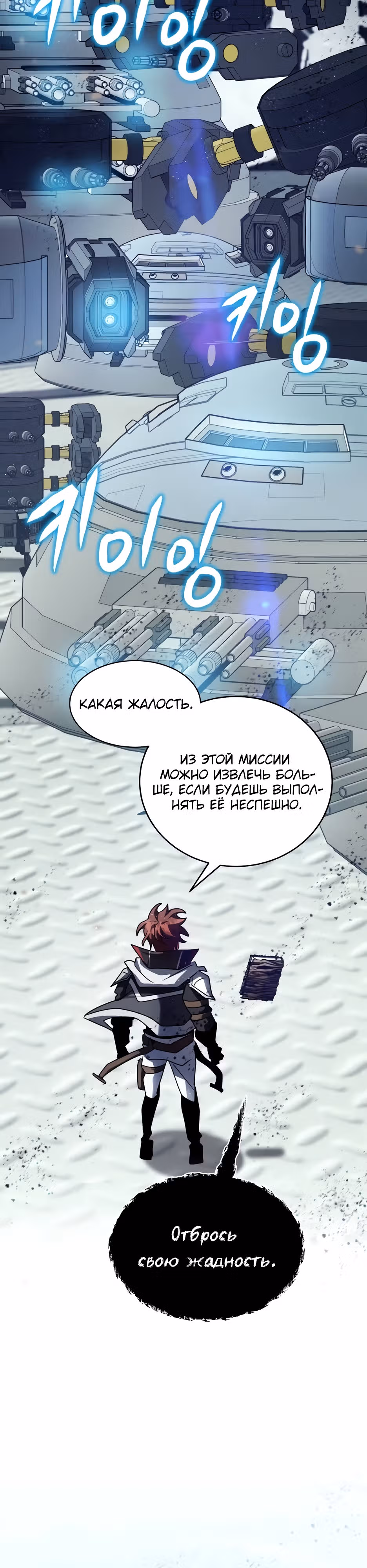 Играет ли Бог в кости? — Том 1 · Глава 34, страница 31