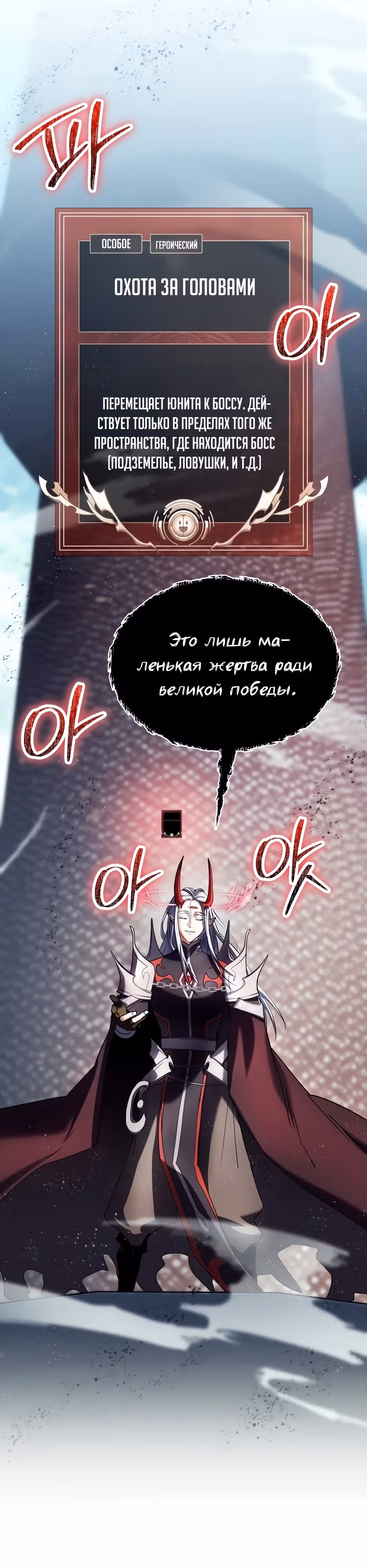 Играет ли Бог в кости? — Том 1 · Глава 34, страница 32