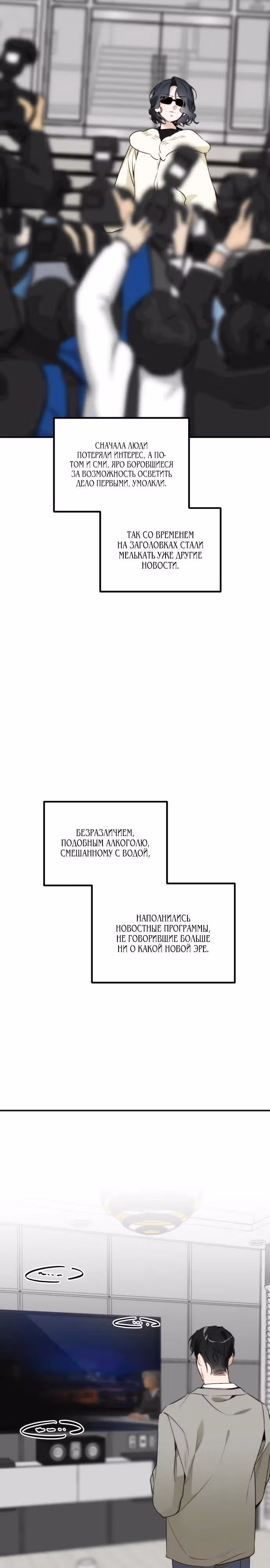 Легче развестись, чем сохранить любовь — Том 1 · Глава 66, страница 33