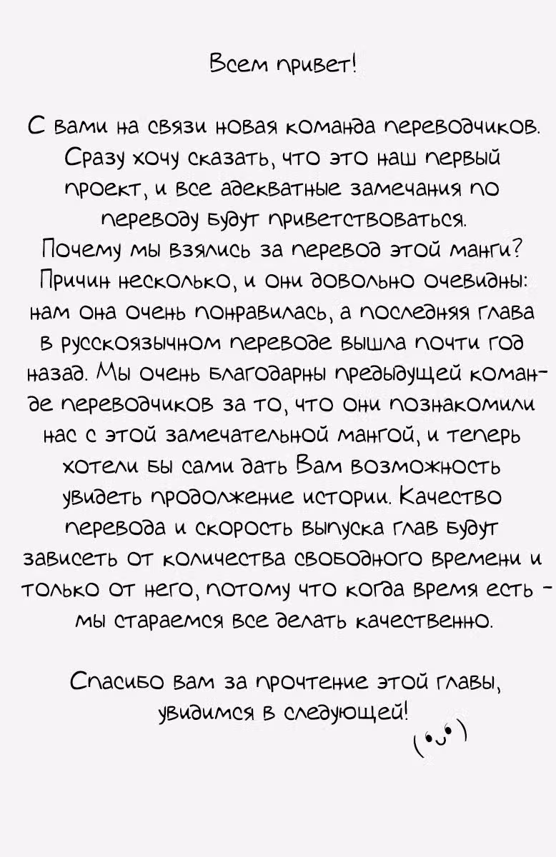Реальная девушка — Том 4 · Глава 14, страница 39