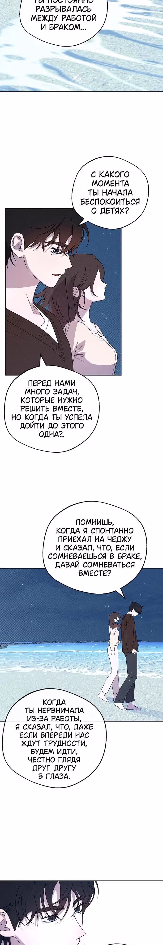 Прожарка любви — Том 1 · Глава 12, страница 15