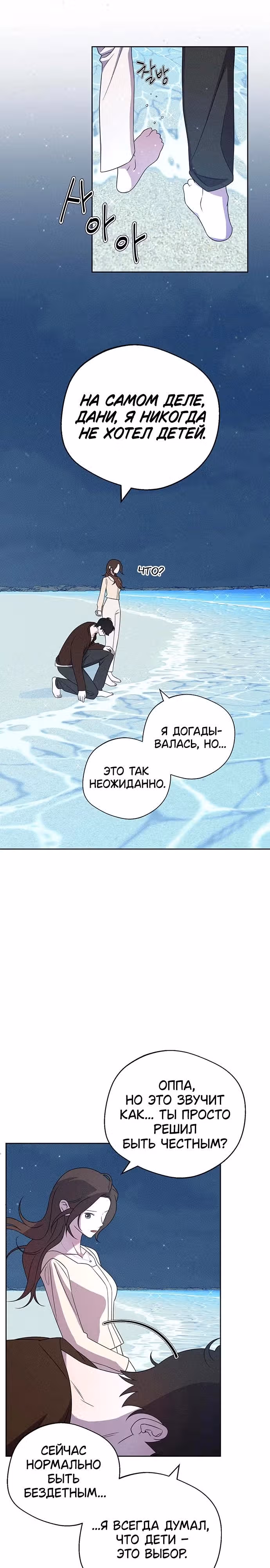 Прожарка любви — Том 1 · Глава 12, страница 17