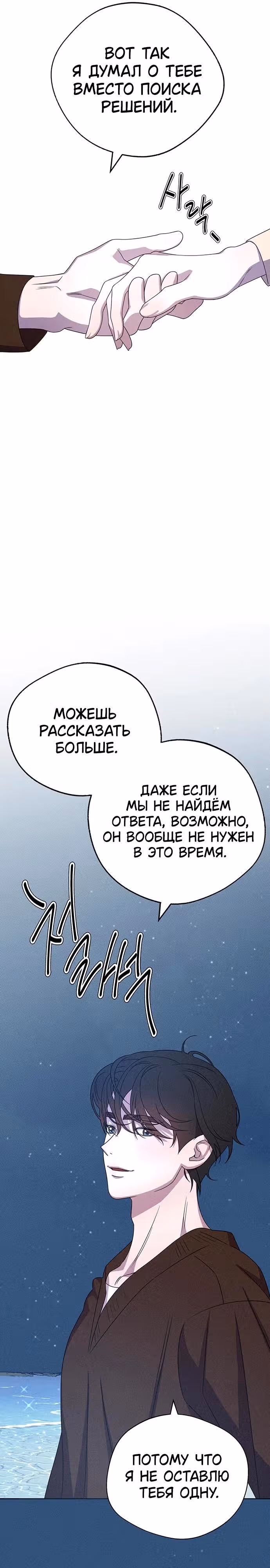 Прожарка любви — Том 1 · Глава 12, страница 20