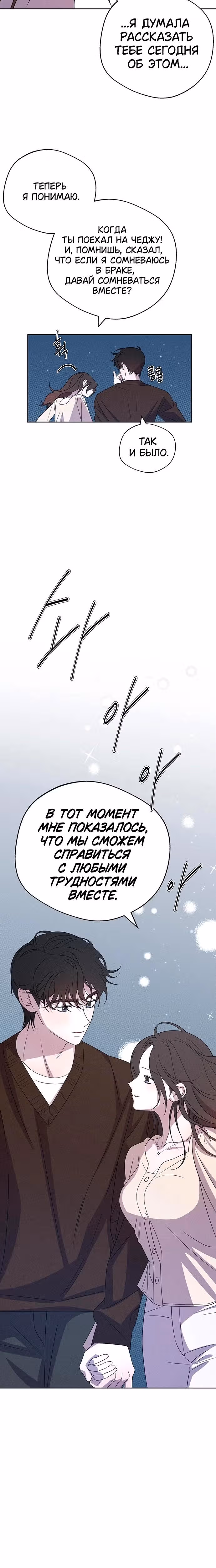 Прожарка любви — Том 1 · Глава 12, страница 22