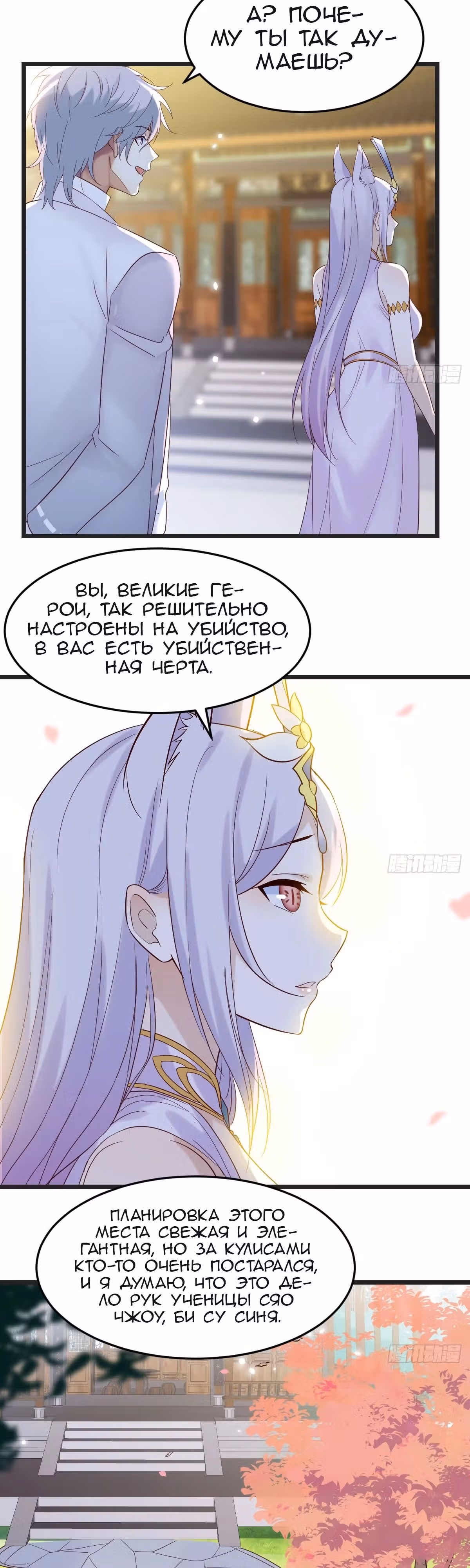 Непобедимый я и мои любовные связи — Том 1 · Глава 110, страница 12
